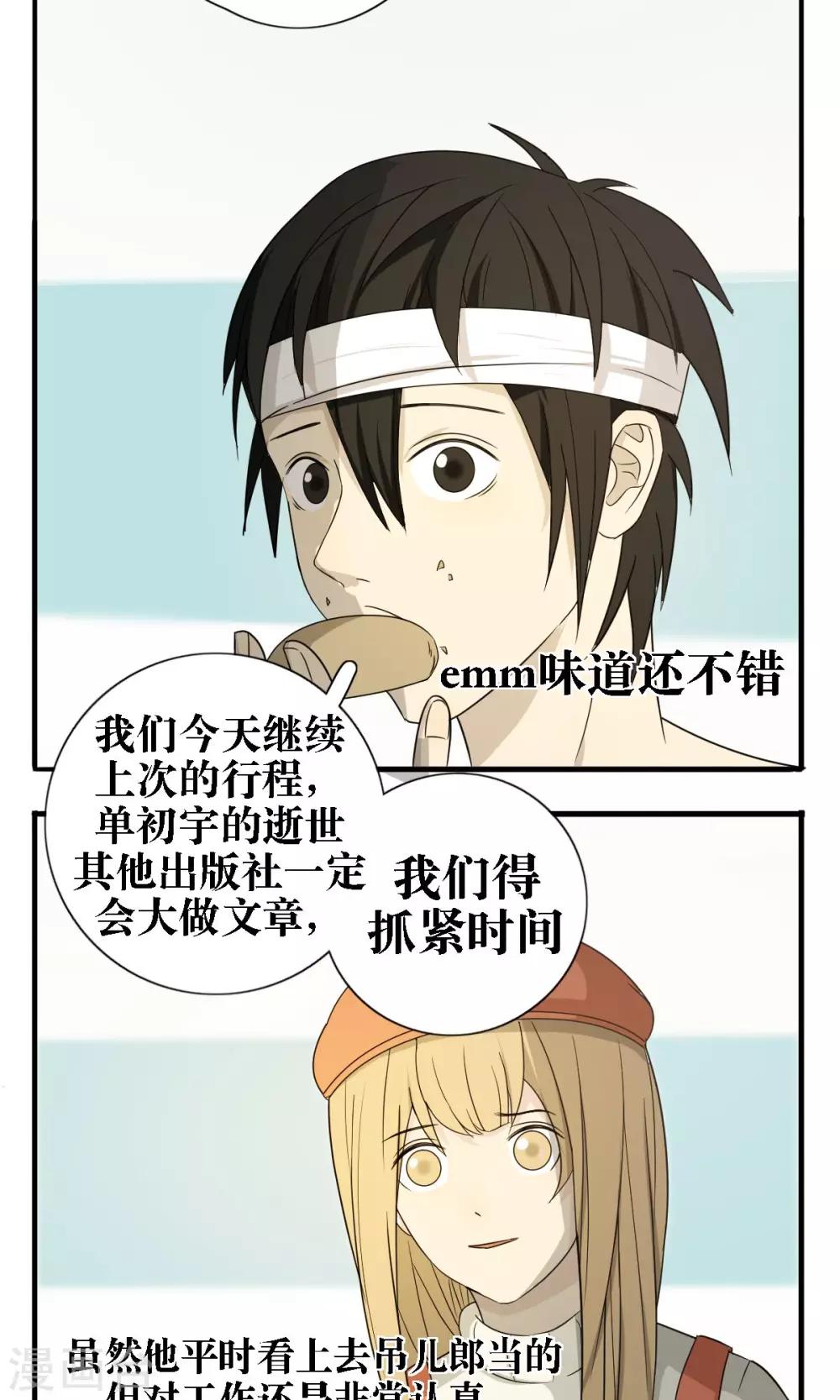 第21话11