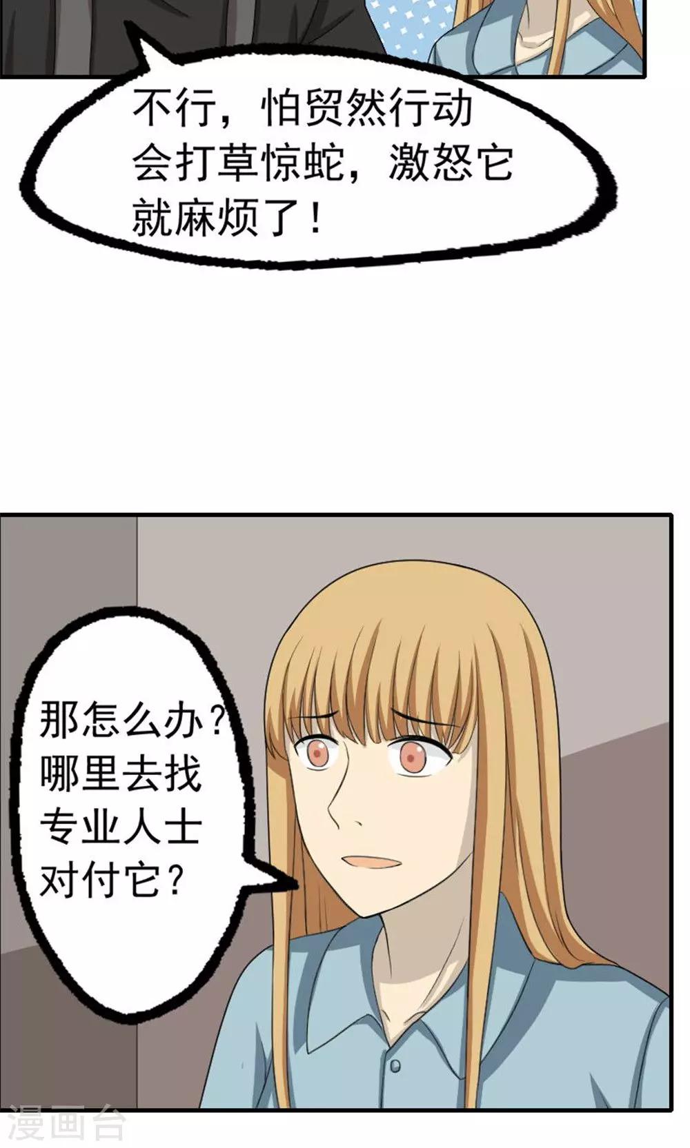第50话10
