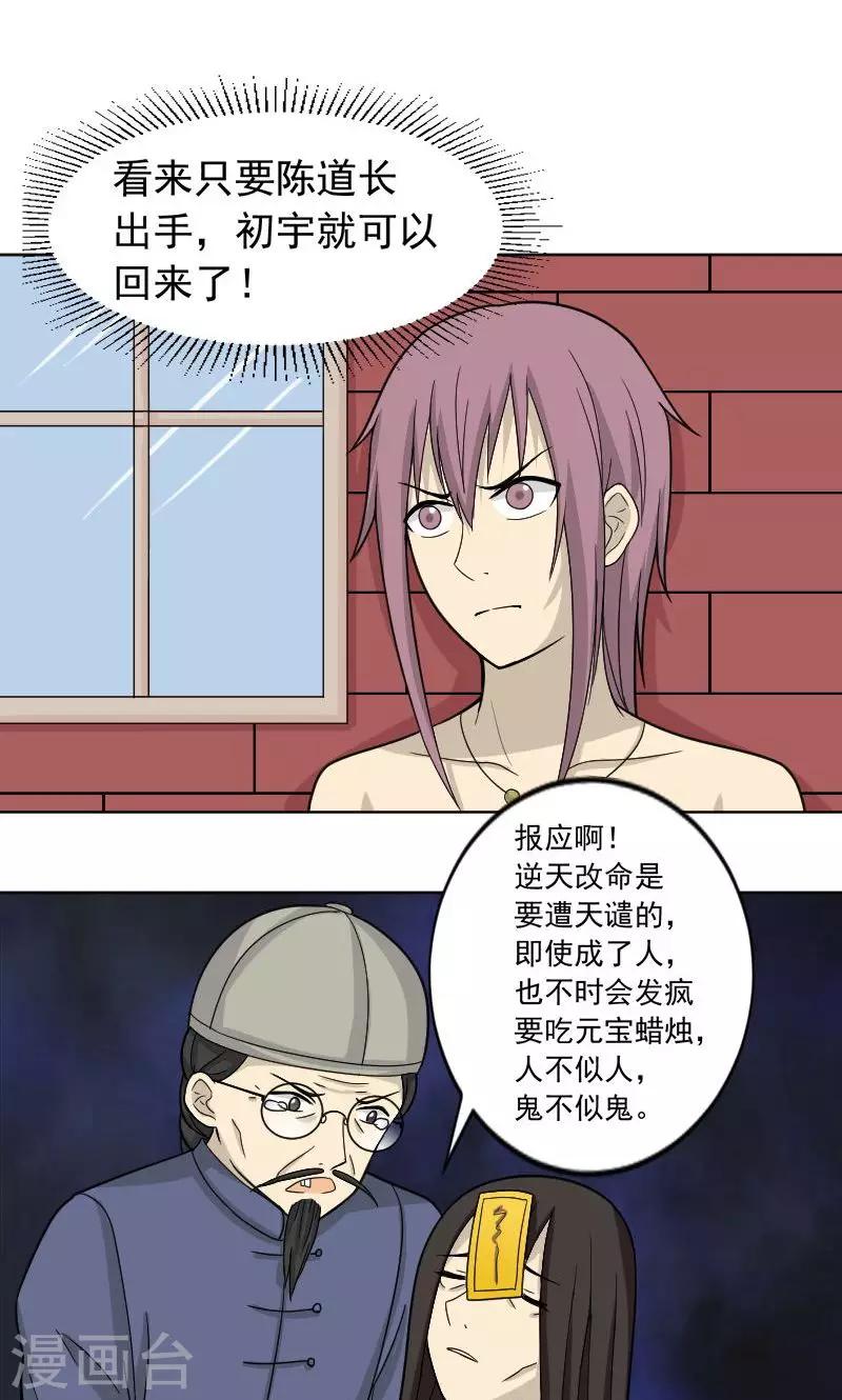 第67话19