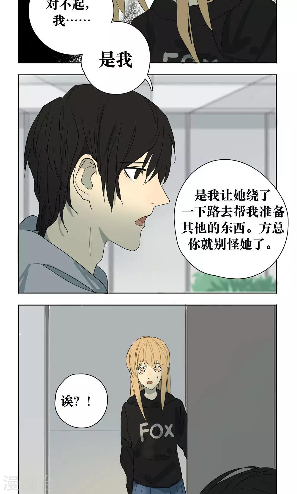 第14话2