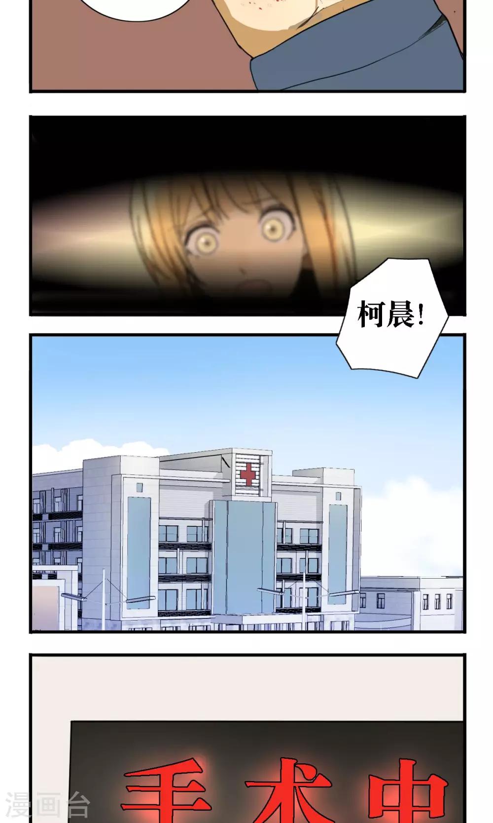 第19话8