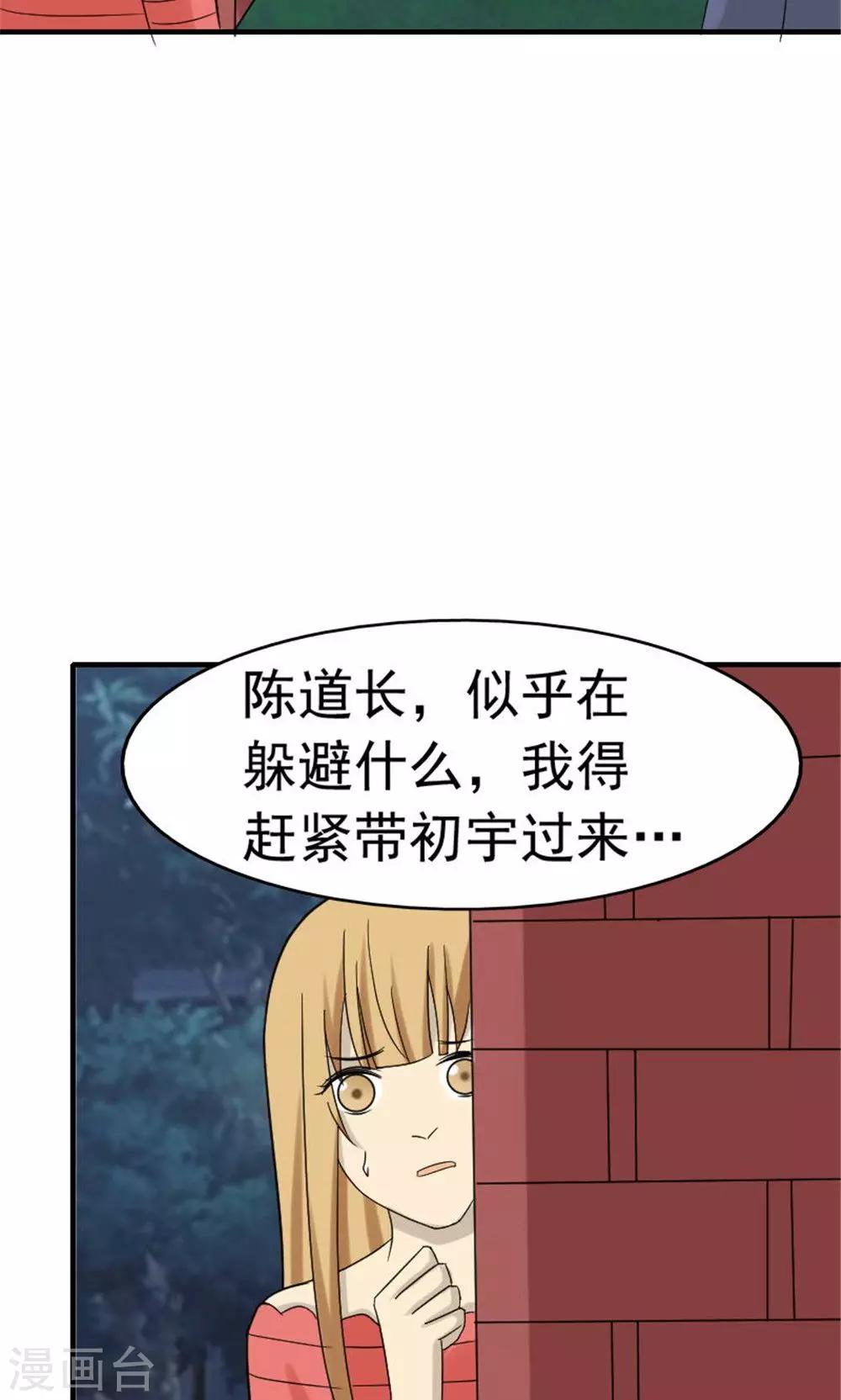 第43话20