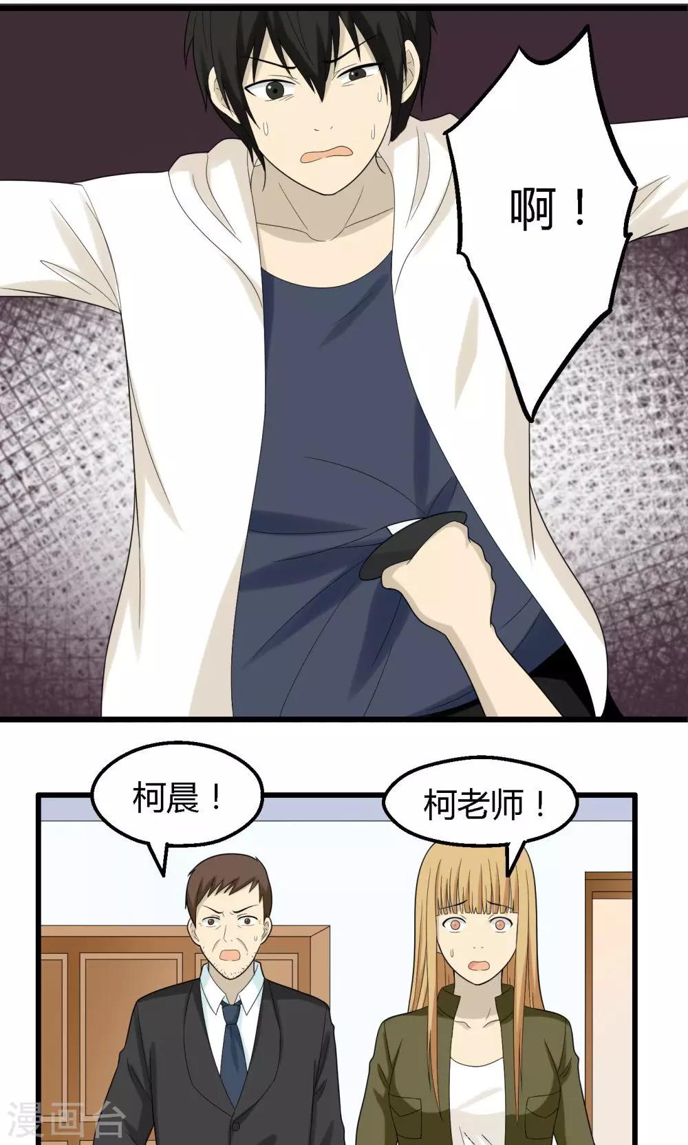 第64话7