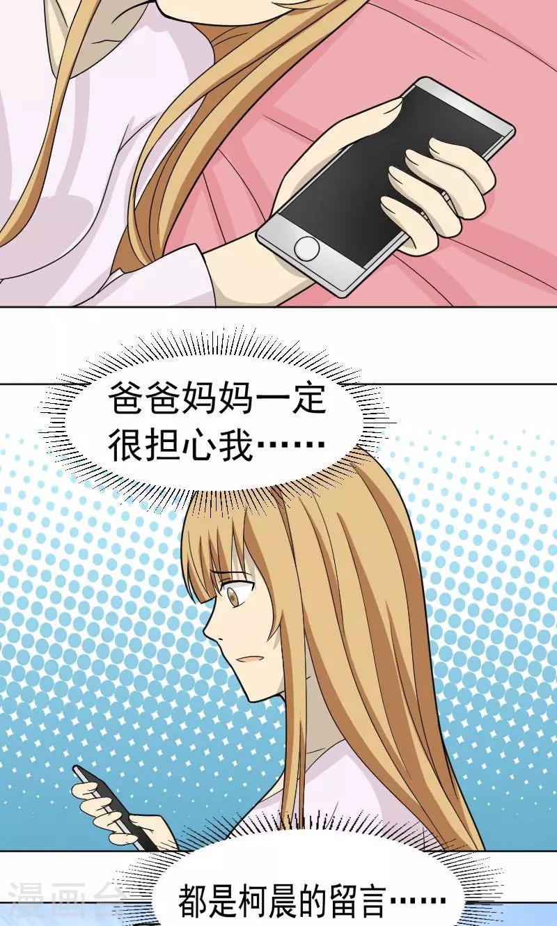 第72话13