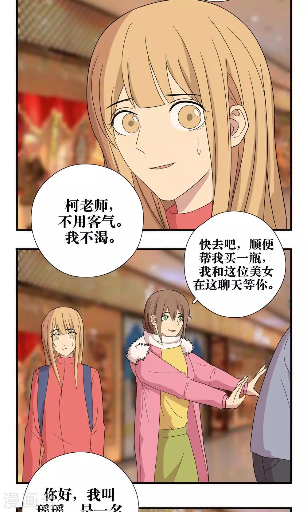 第29话10