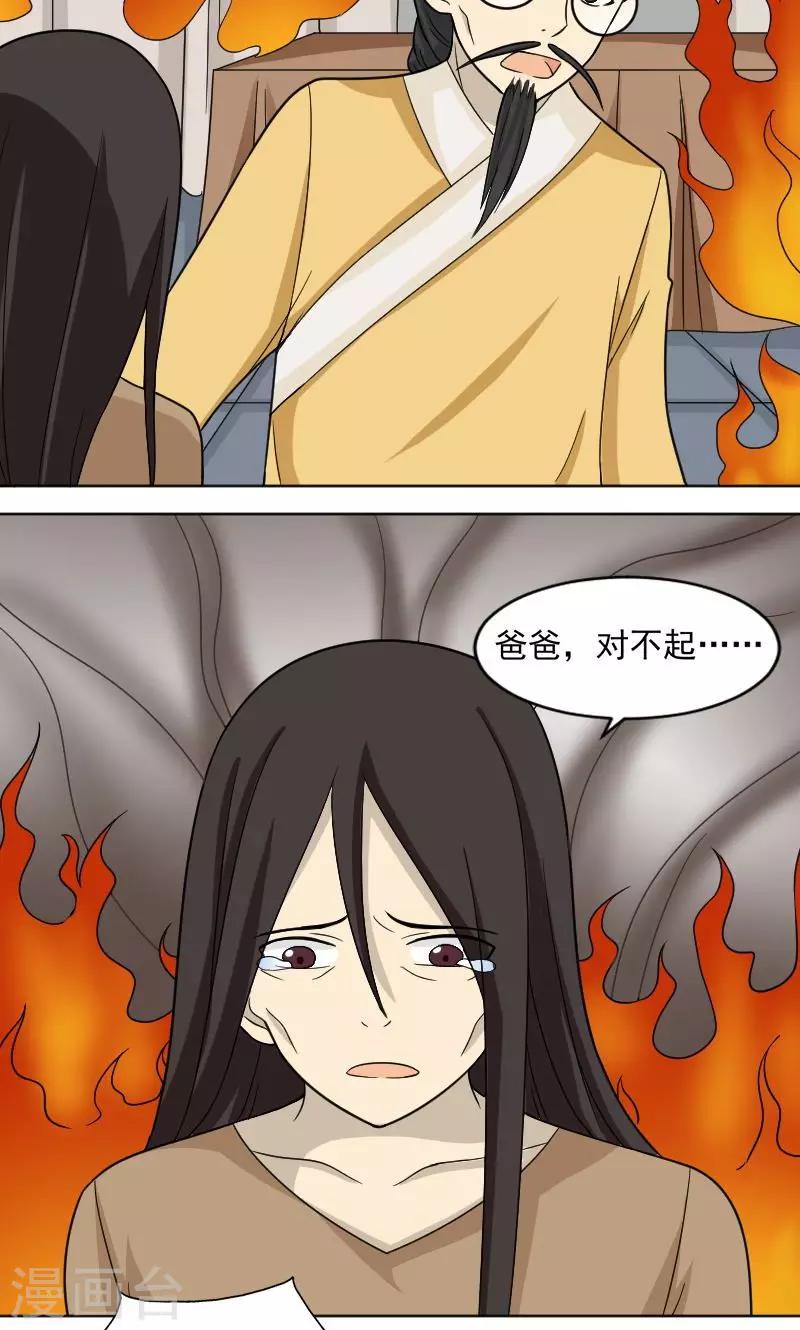 第74话8