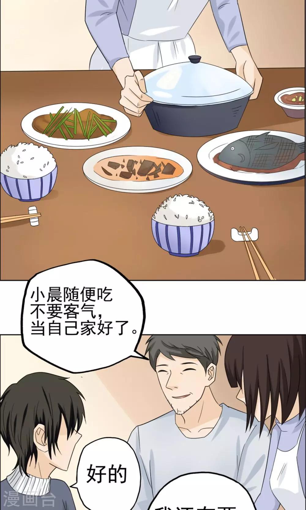 第37话8