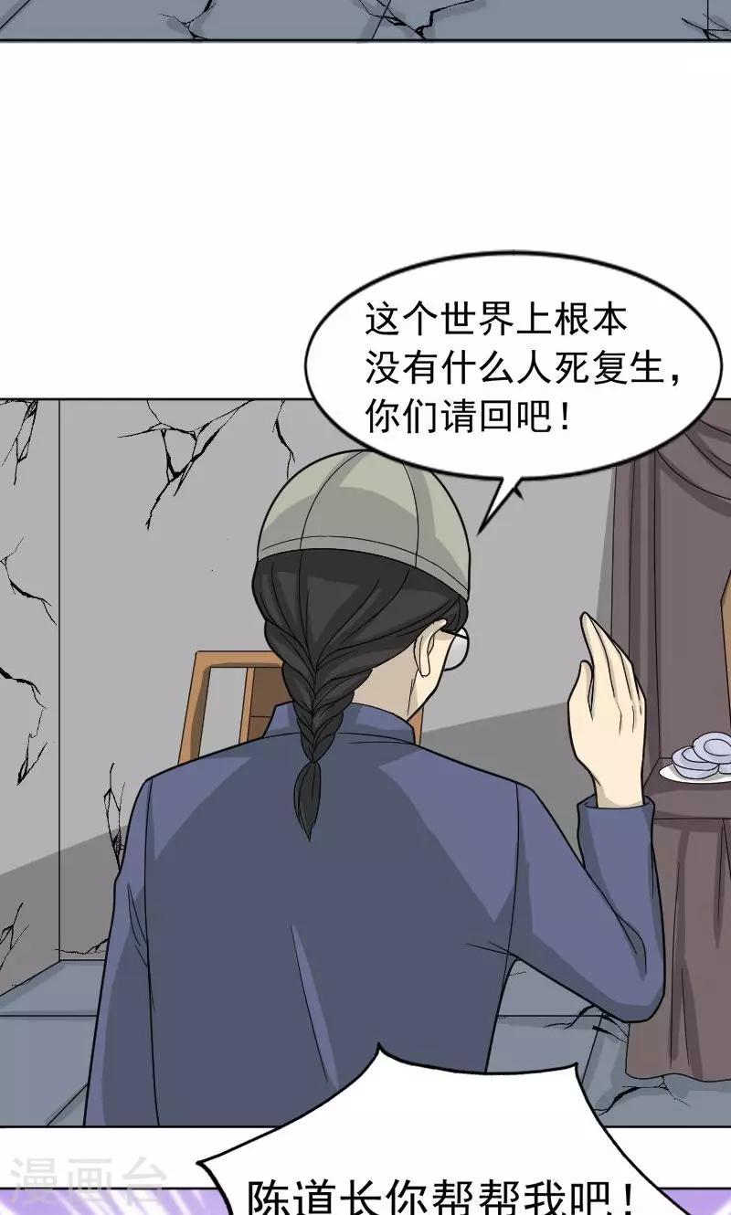 第67话9