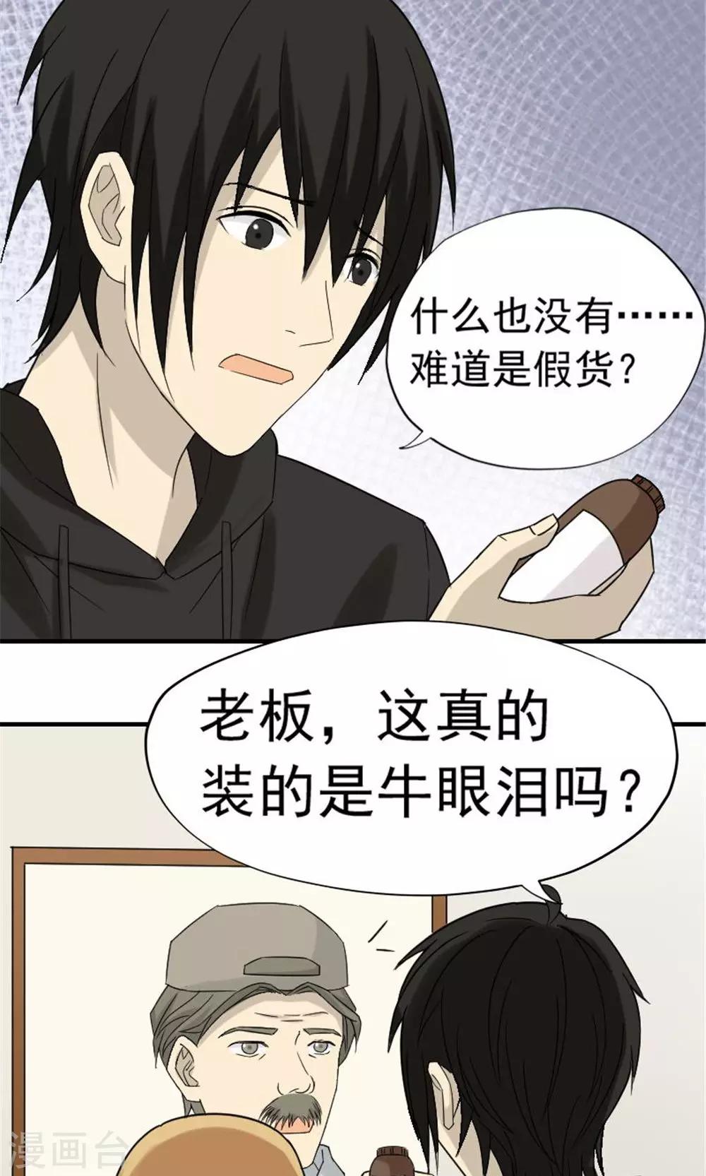 第49话23