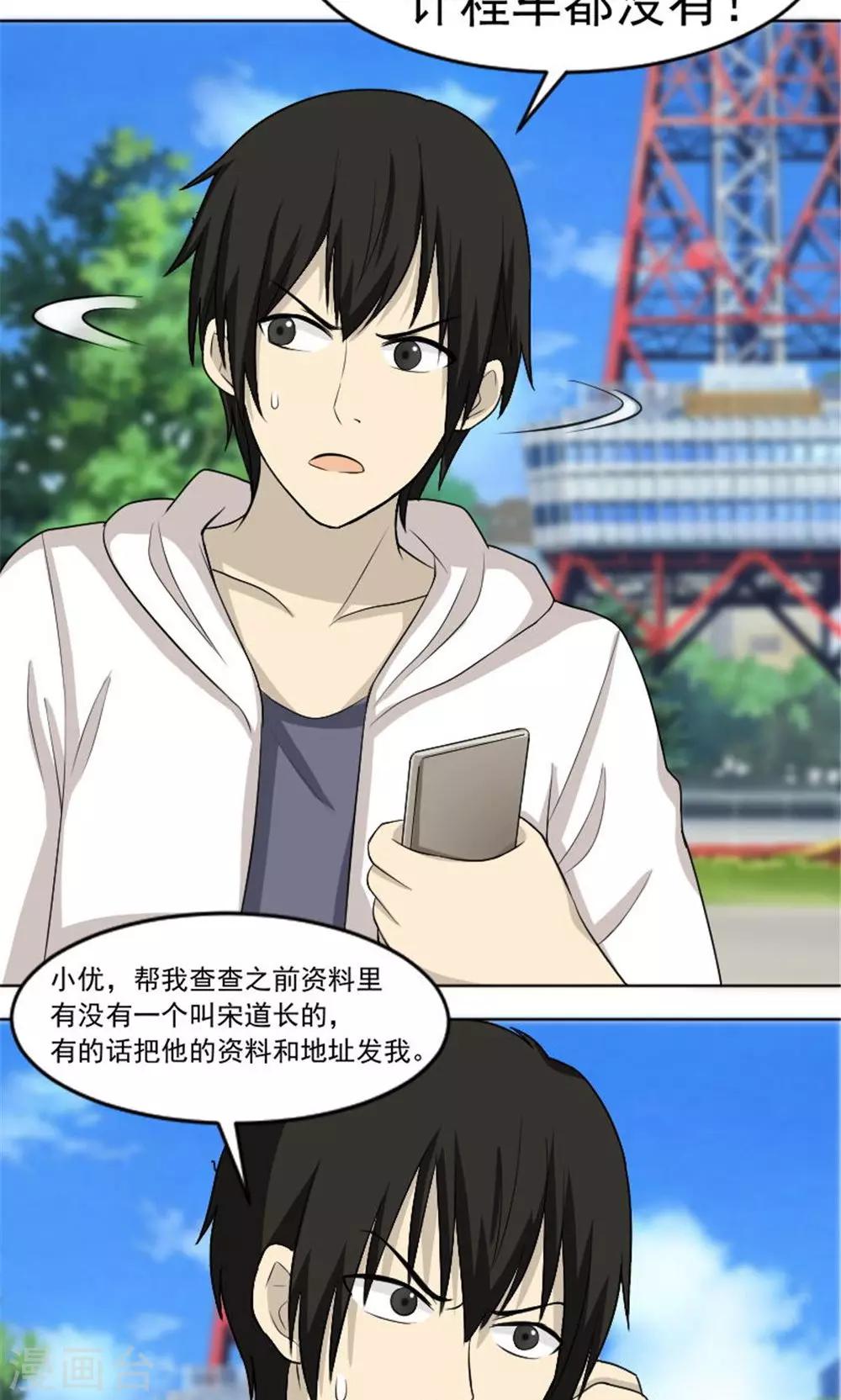 第54话9