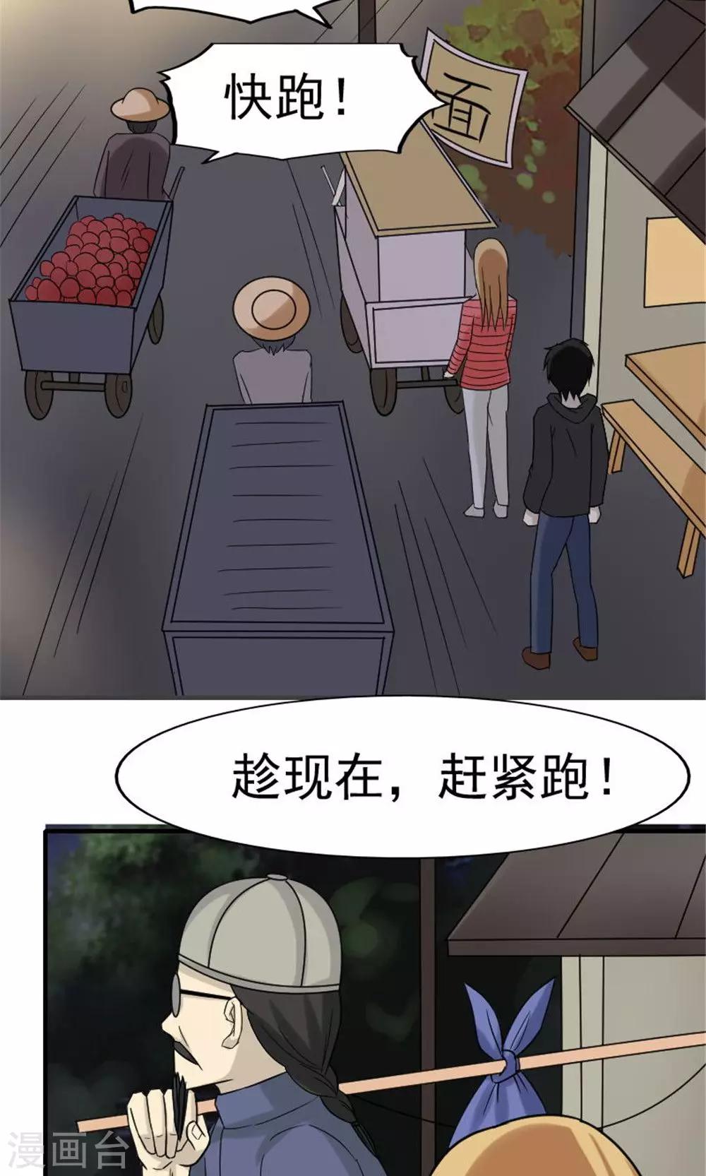 第43话16