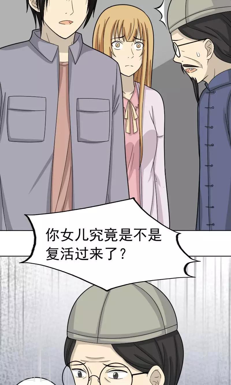 第67话11