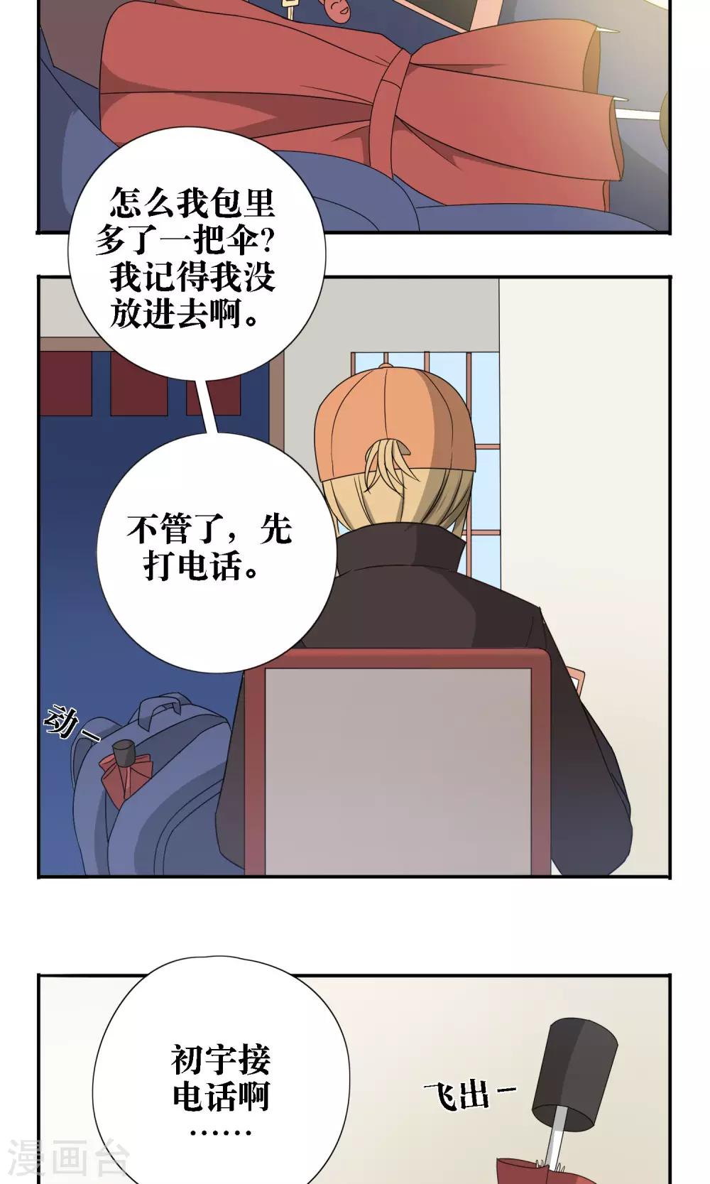 第26话10