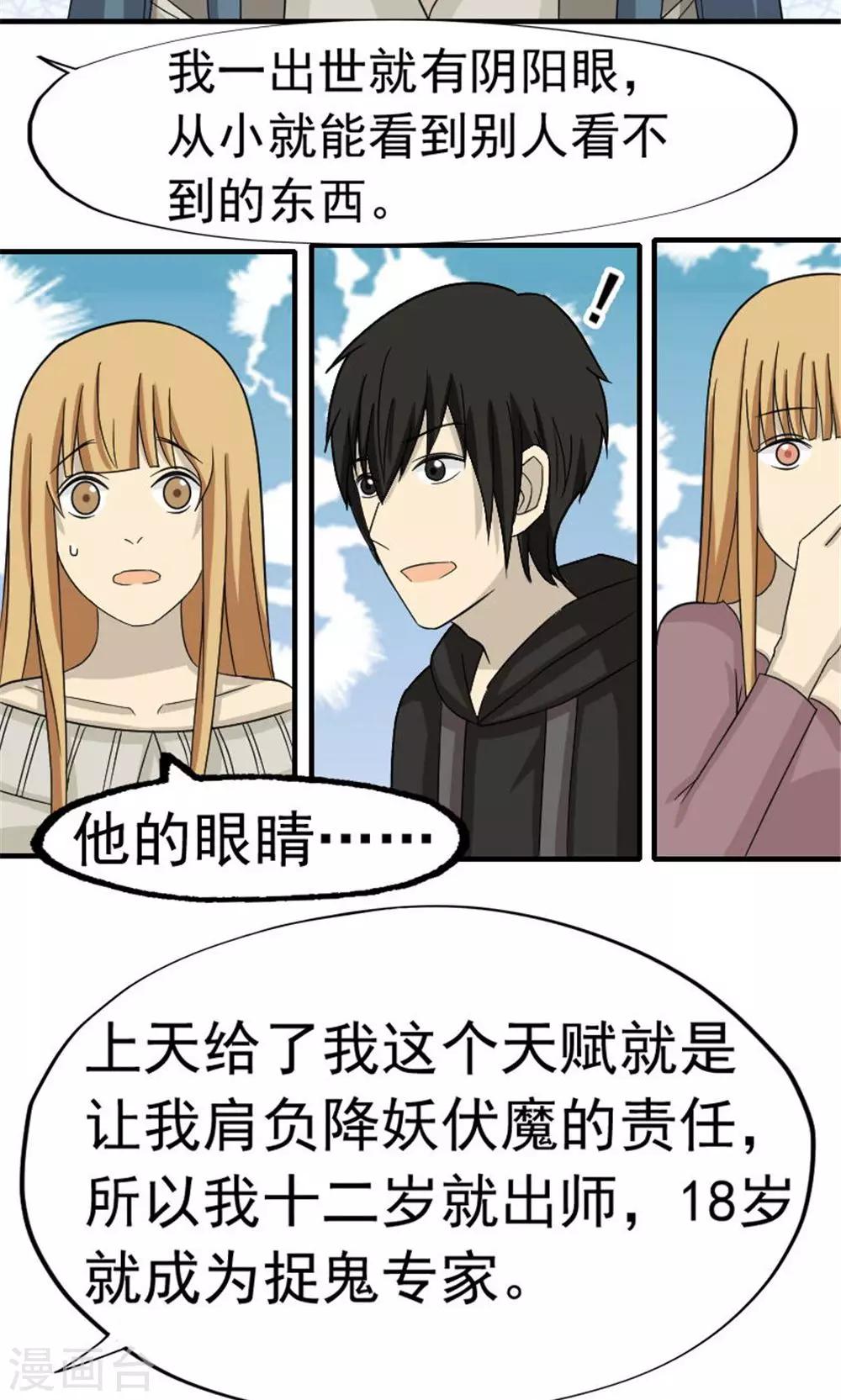 第48话3