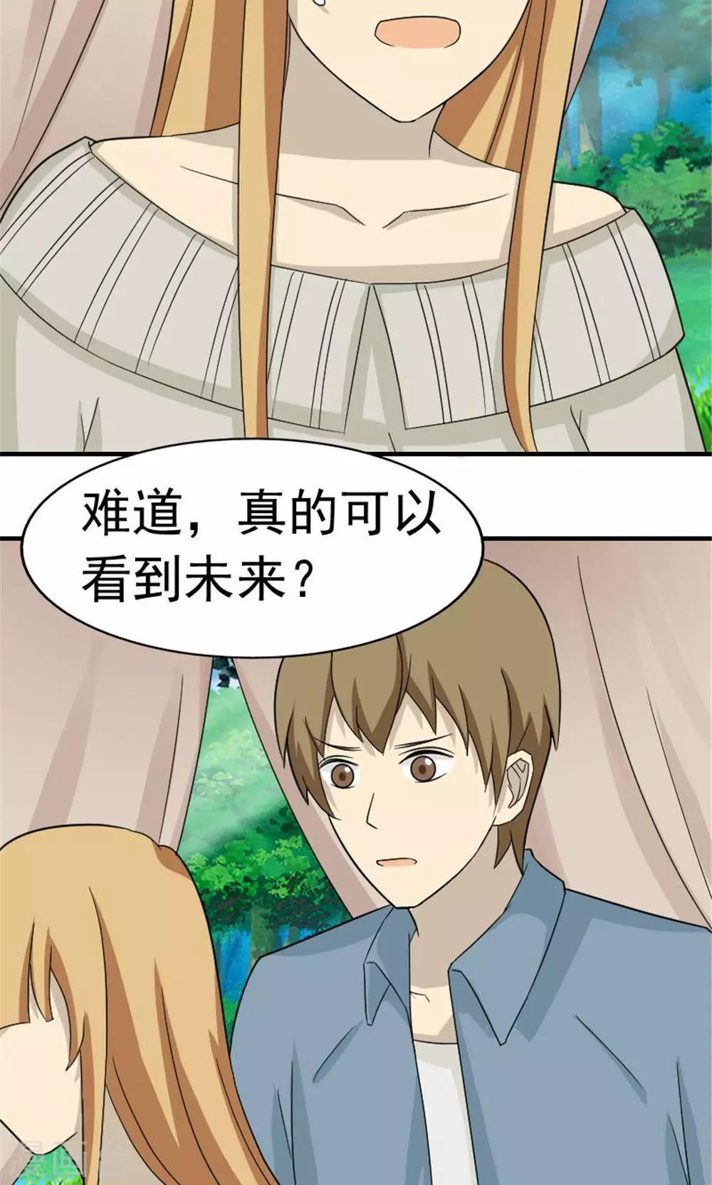 第47话12