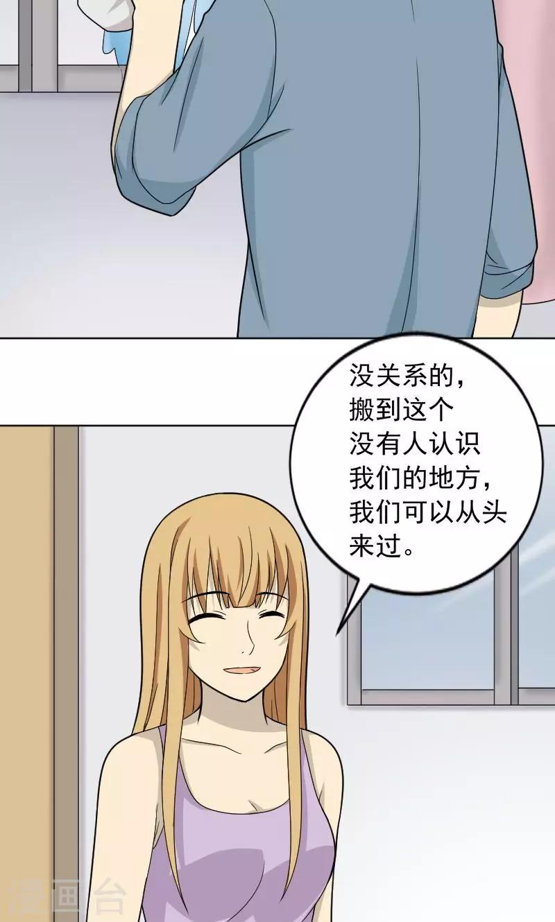 第71话8