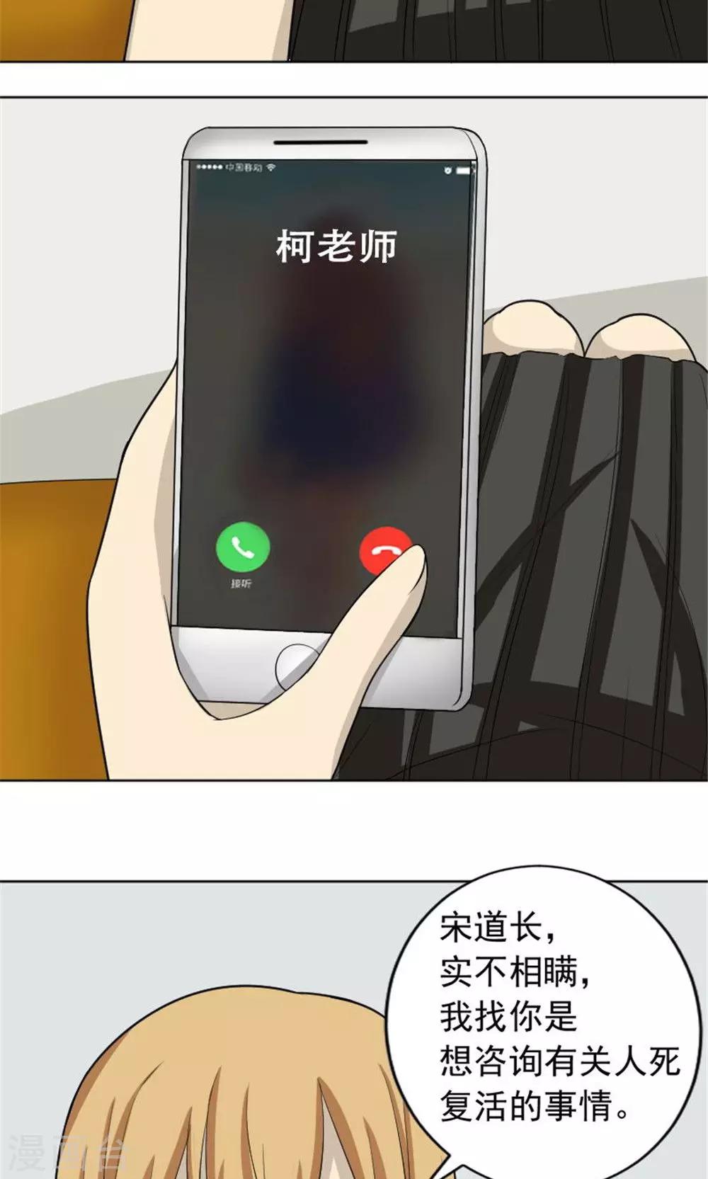 第54话14