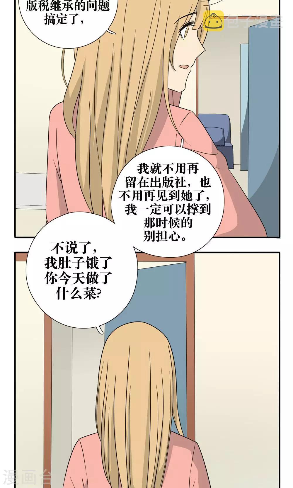 第33话10