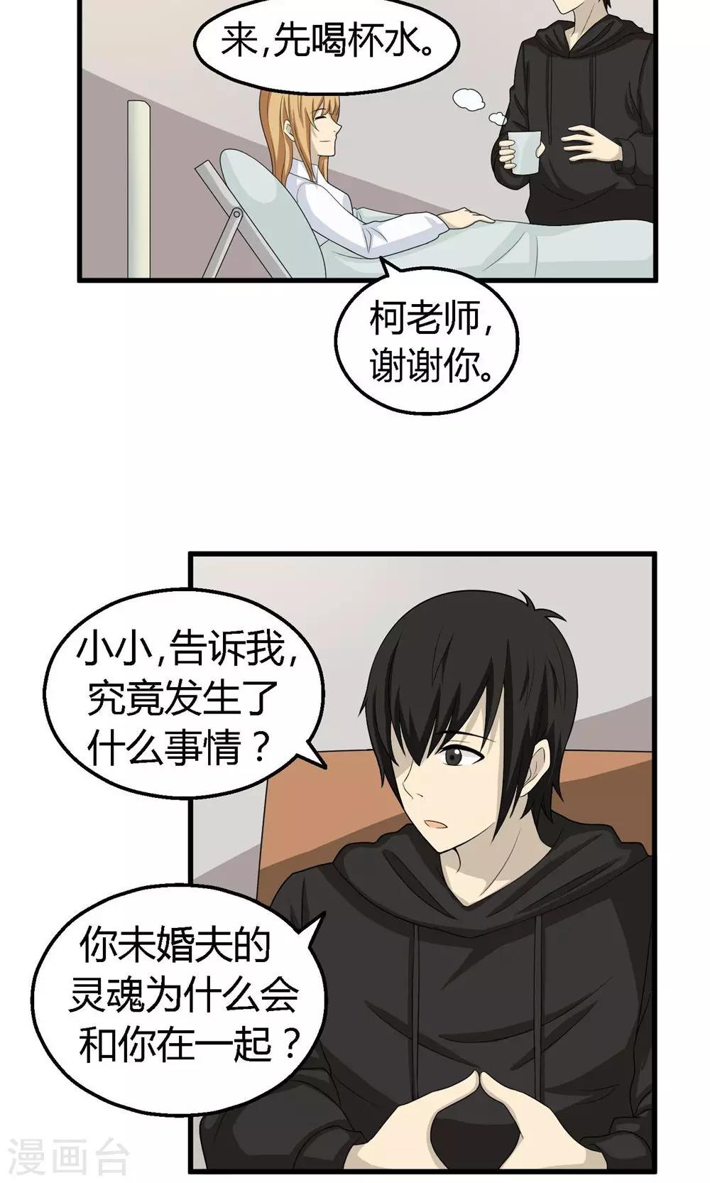 第56话3
