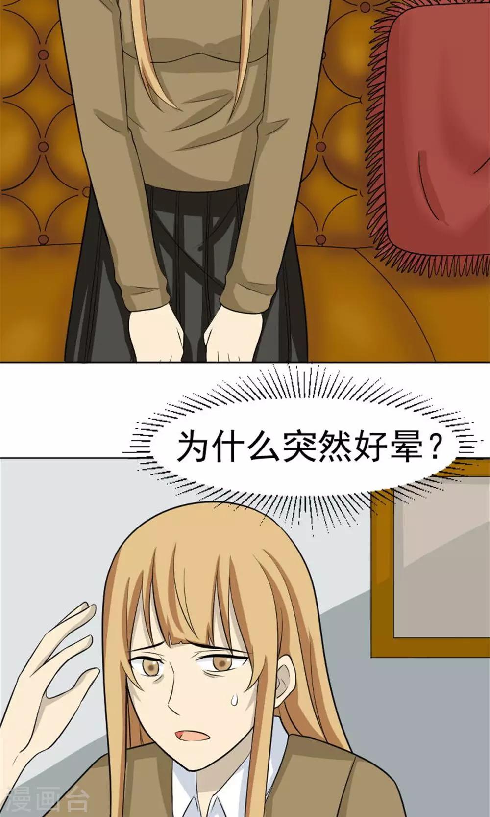 第54话20