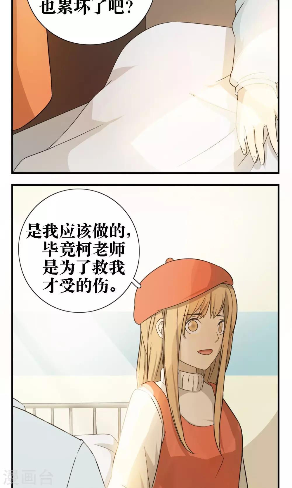 第21话8