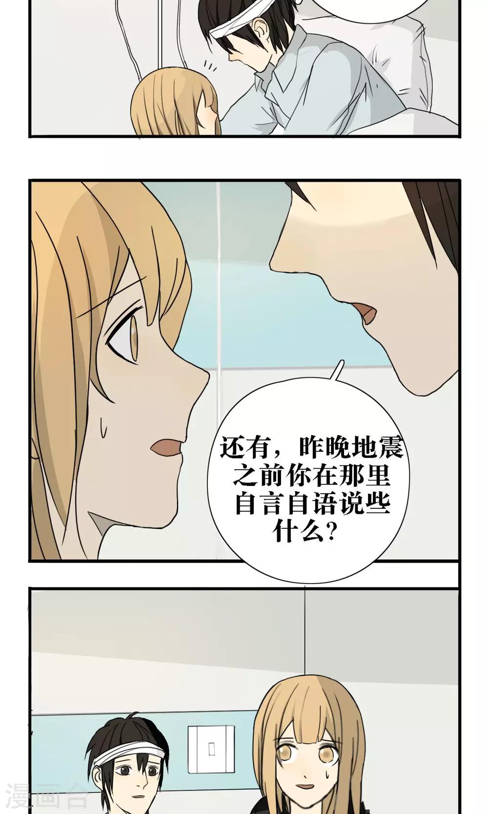 第20话12