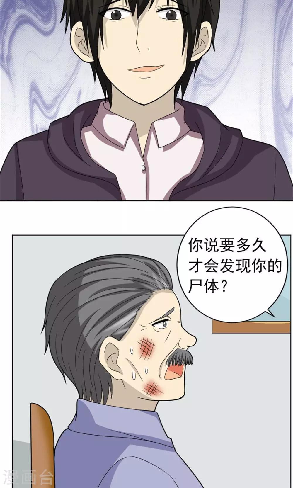 第61话21