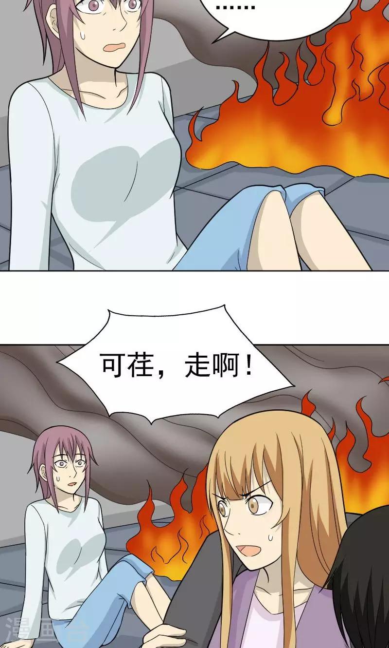 第74话6