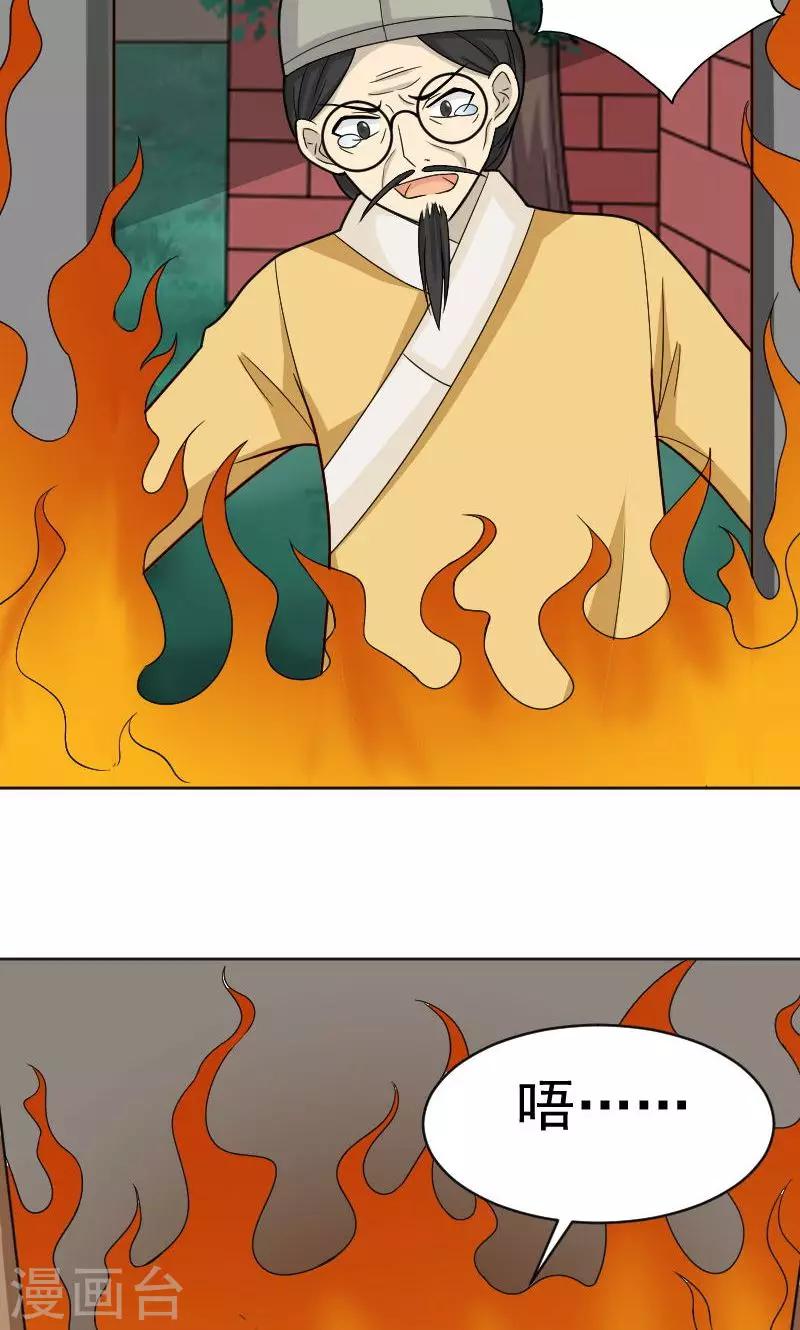 第74话10