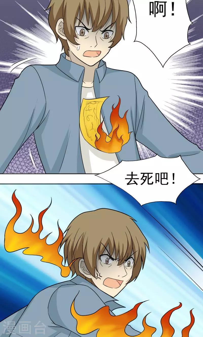 第74话2
