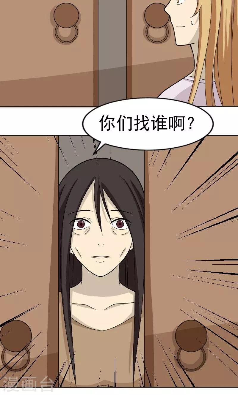 第67话2