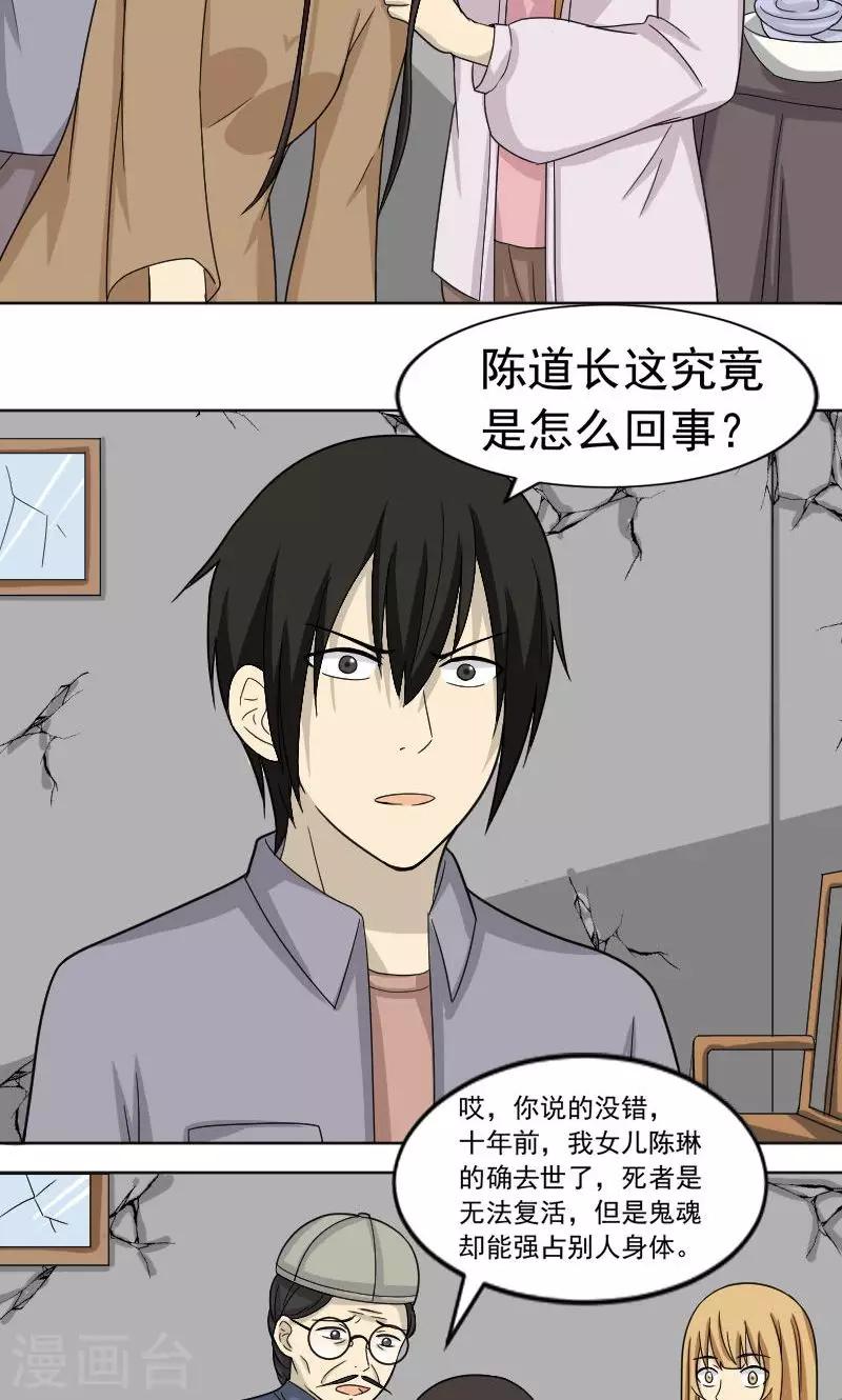 第67话17