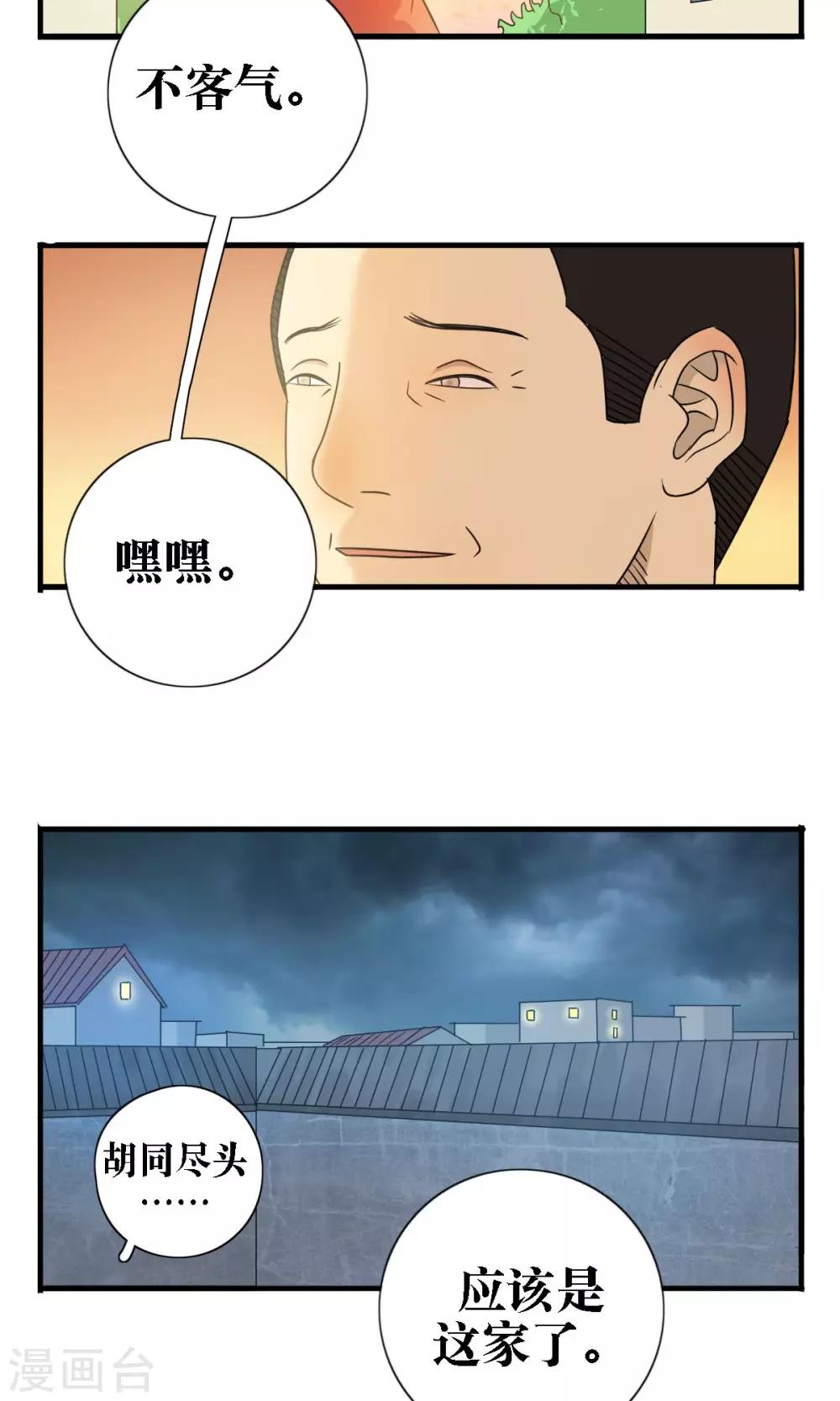 第23话5