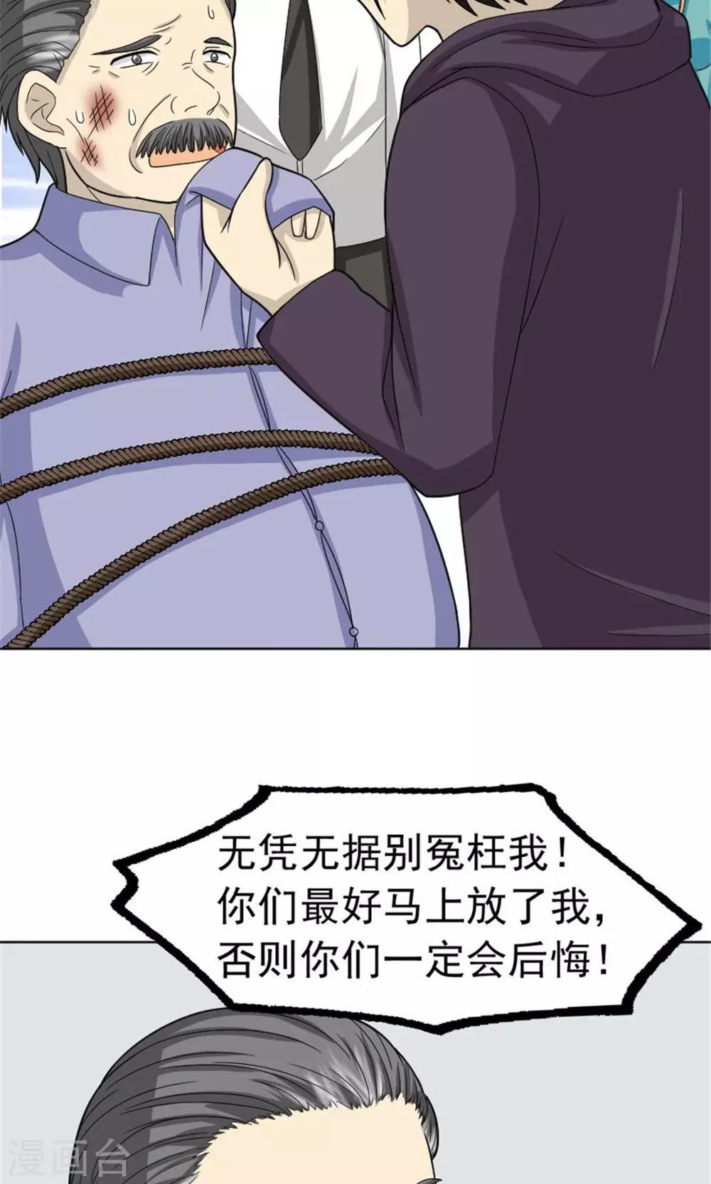 第61话17