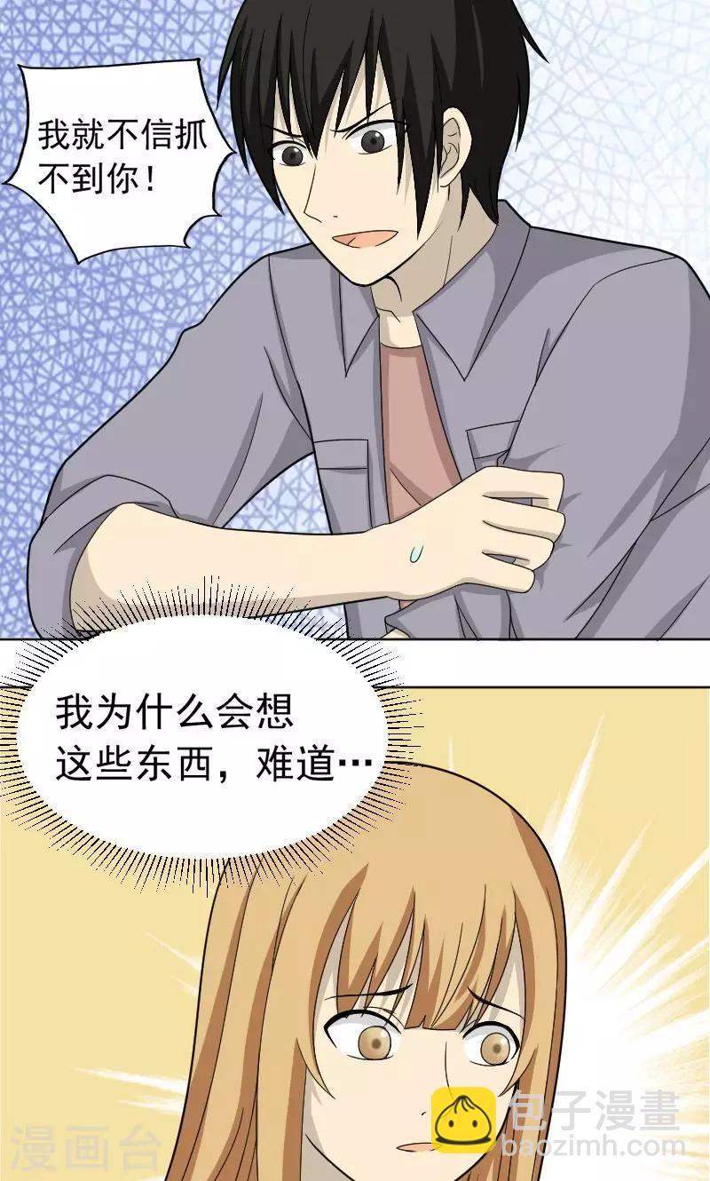 第66话20