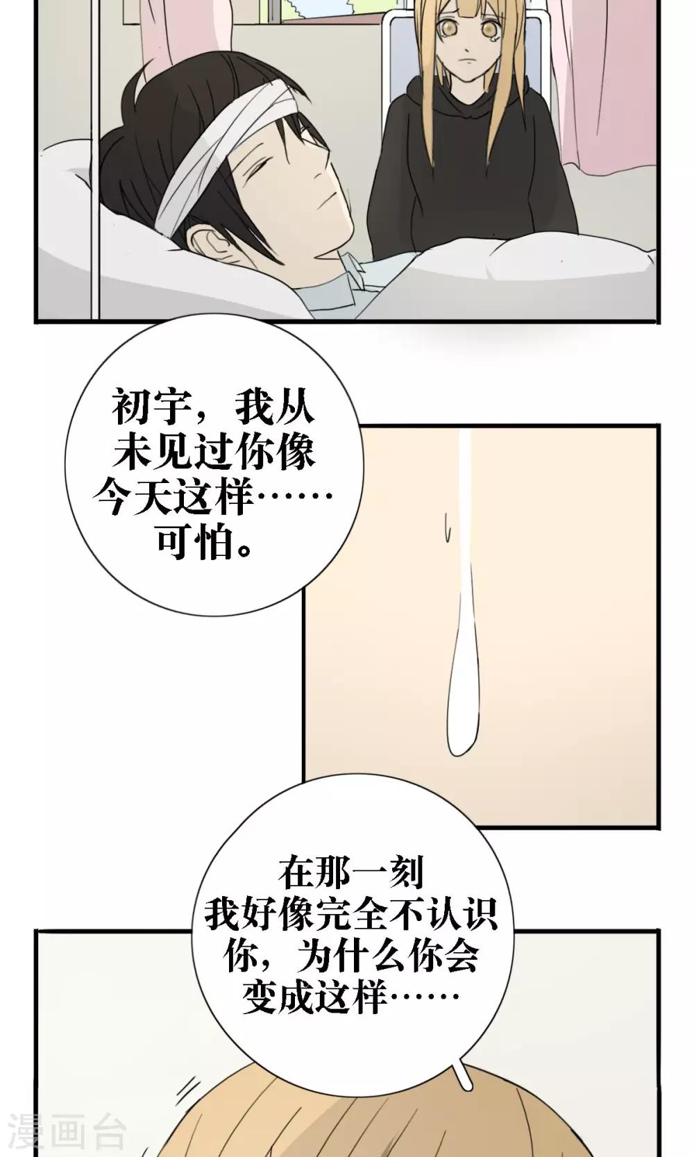 第20话7