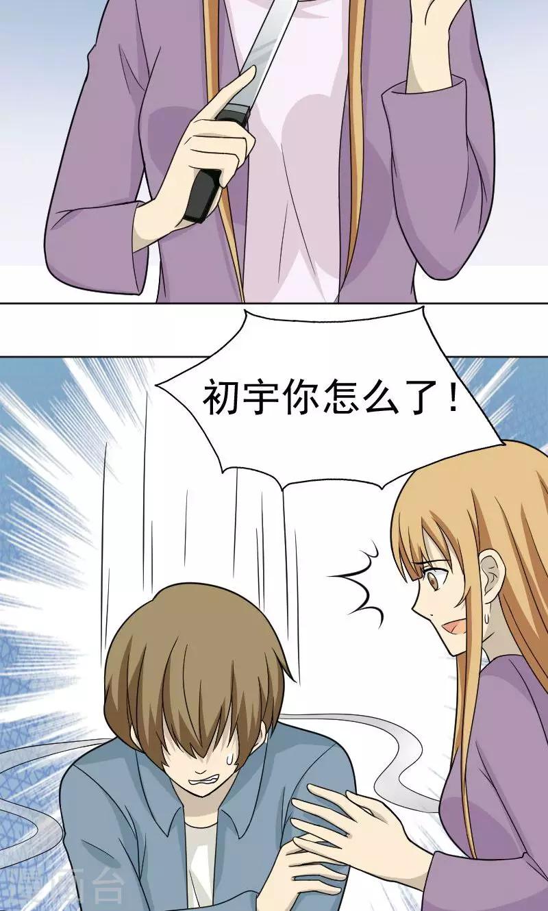 第75话23