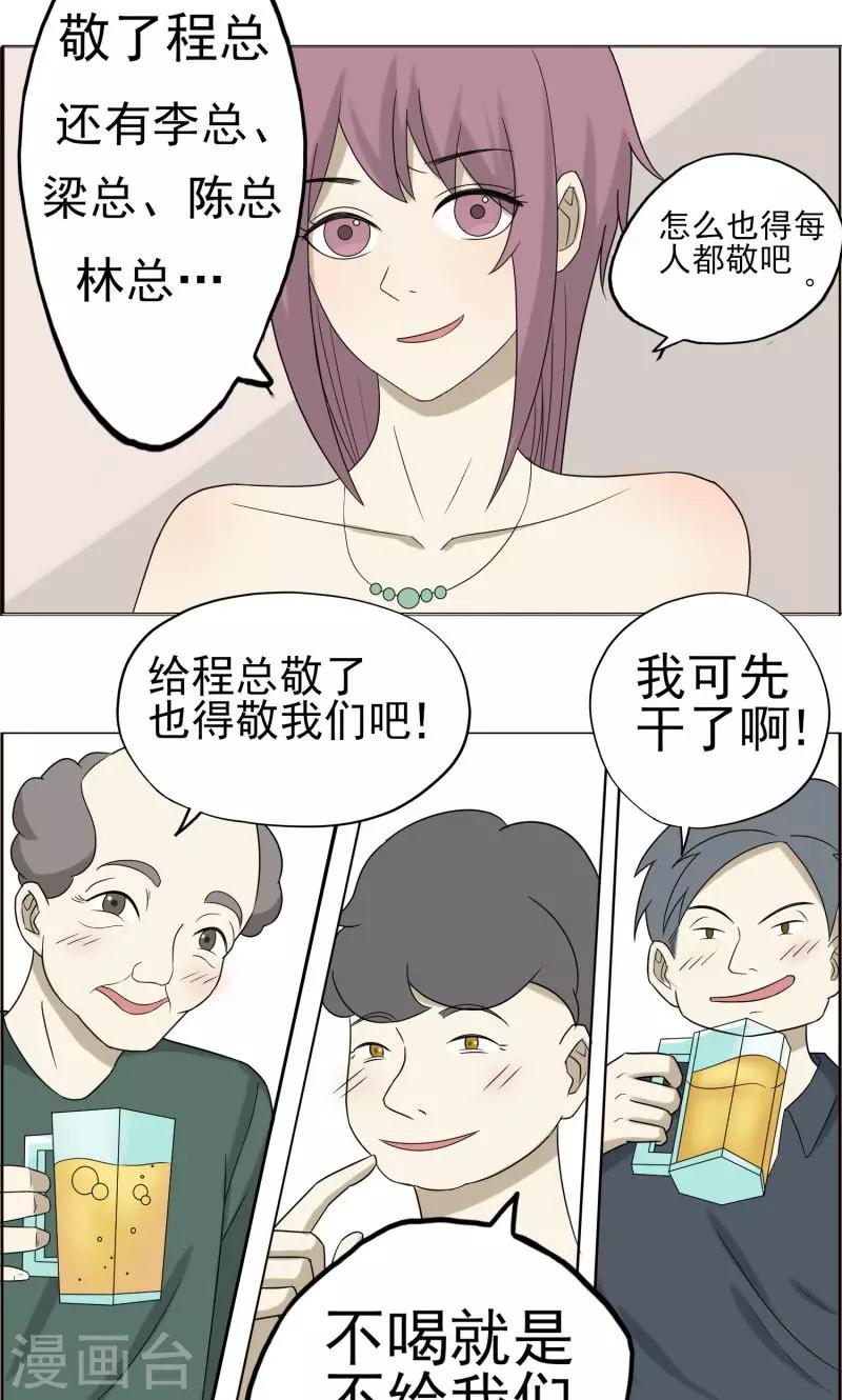 第34话16