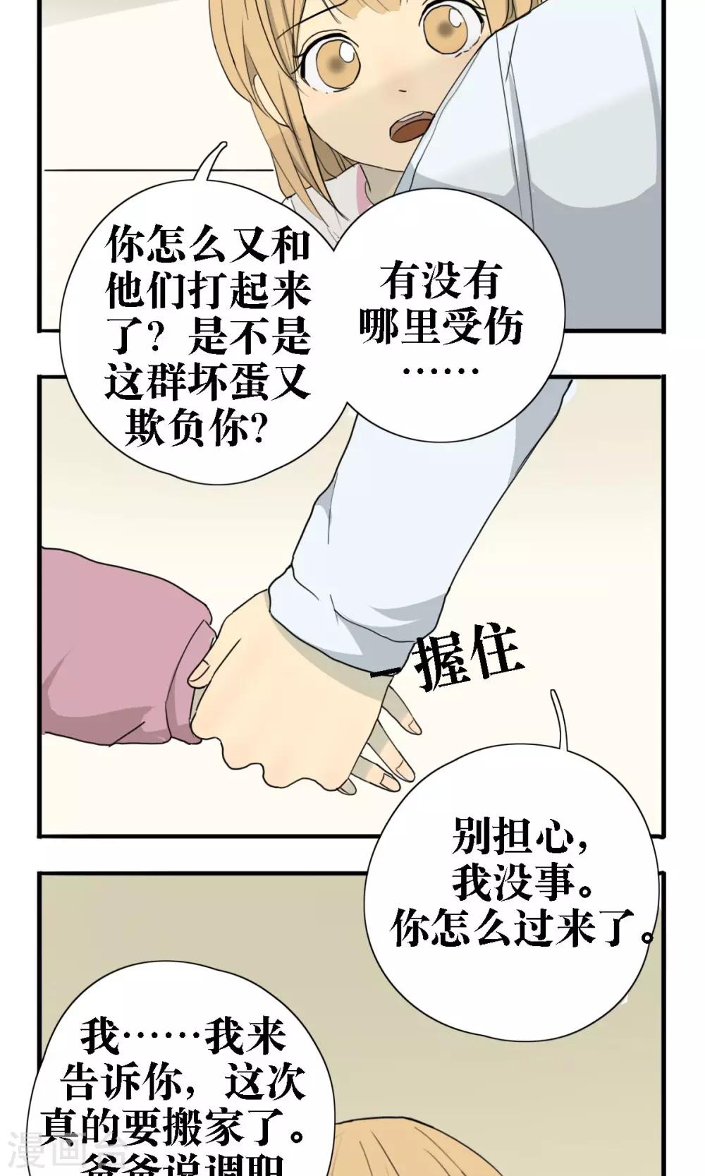 第16话2