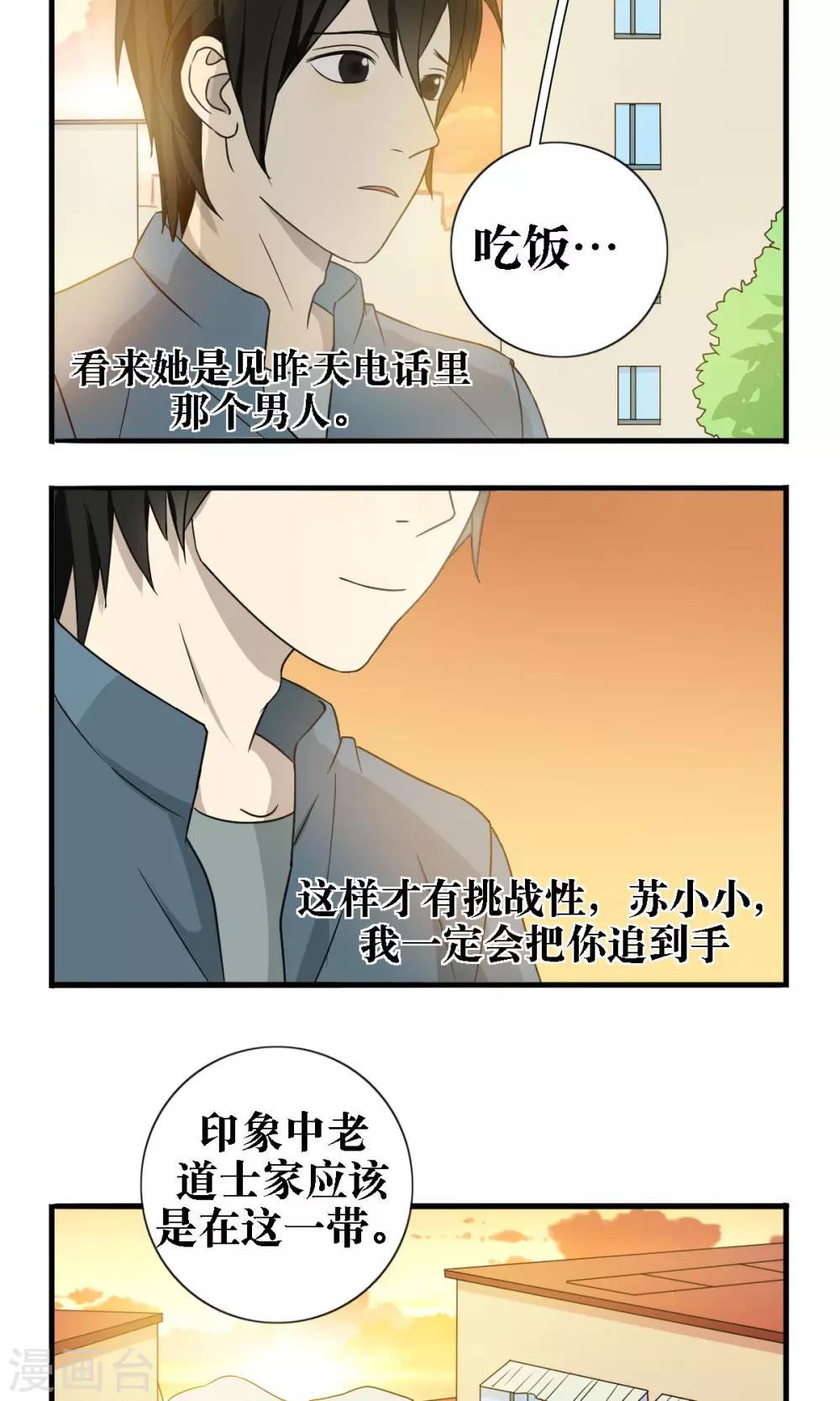 第23话2