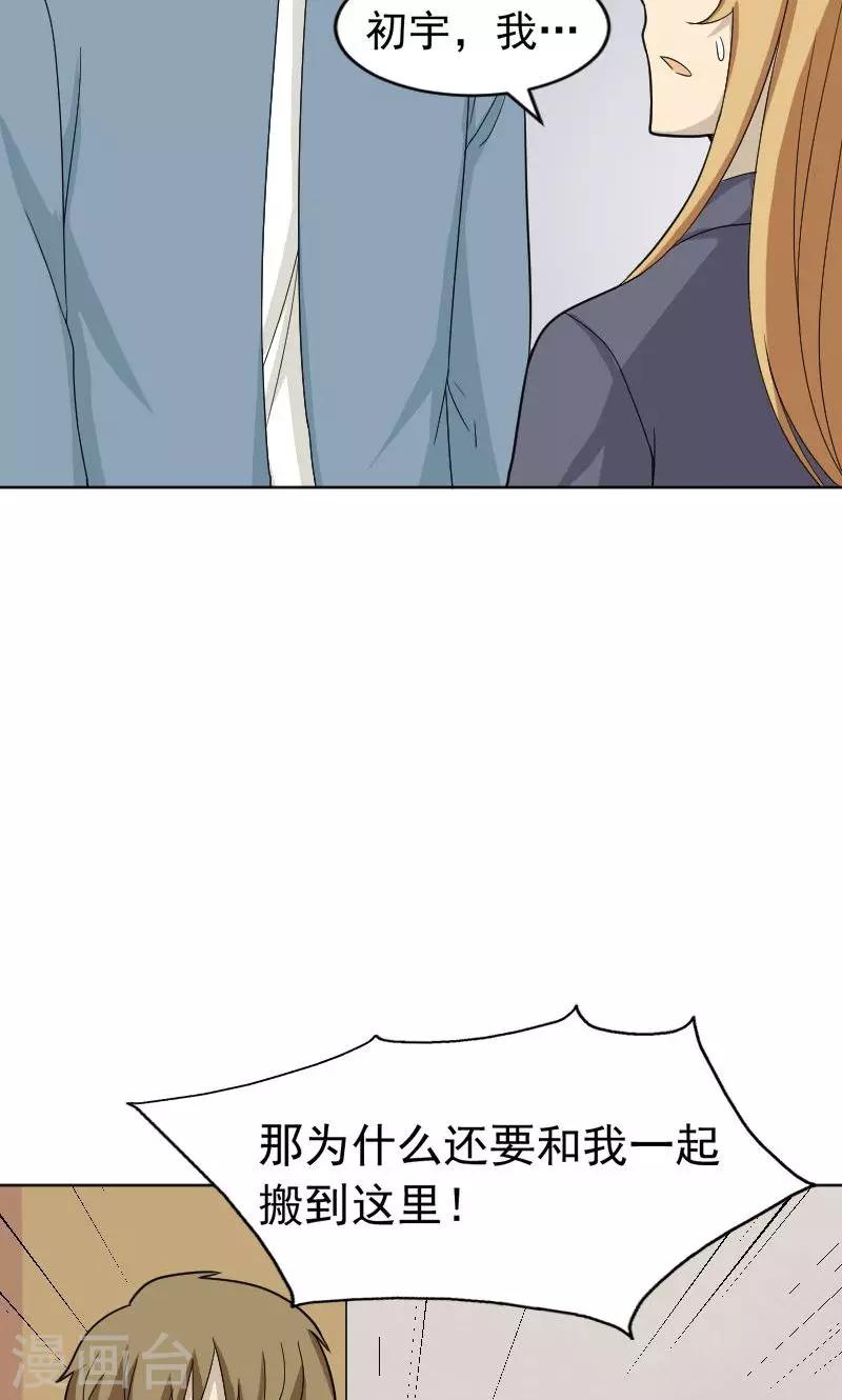 第71话23