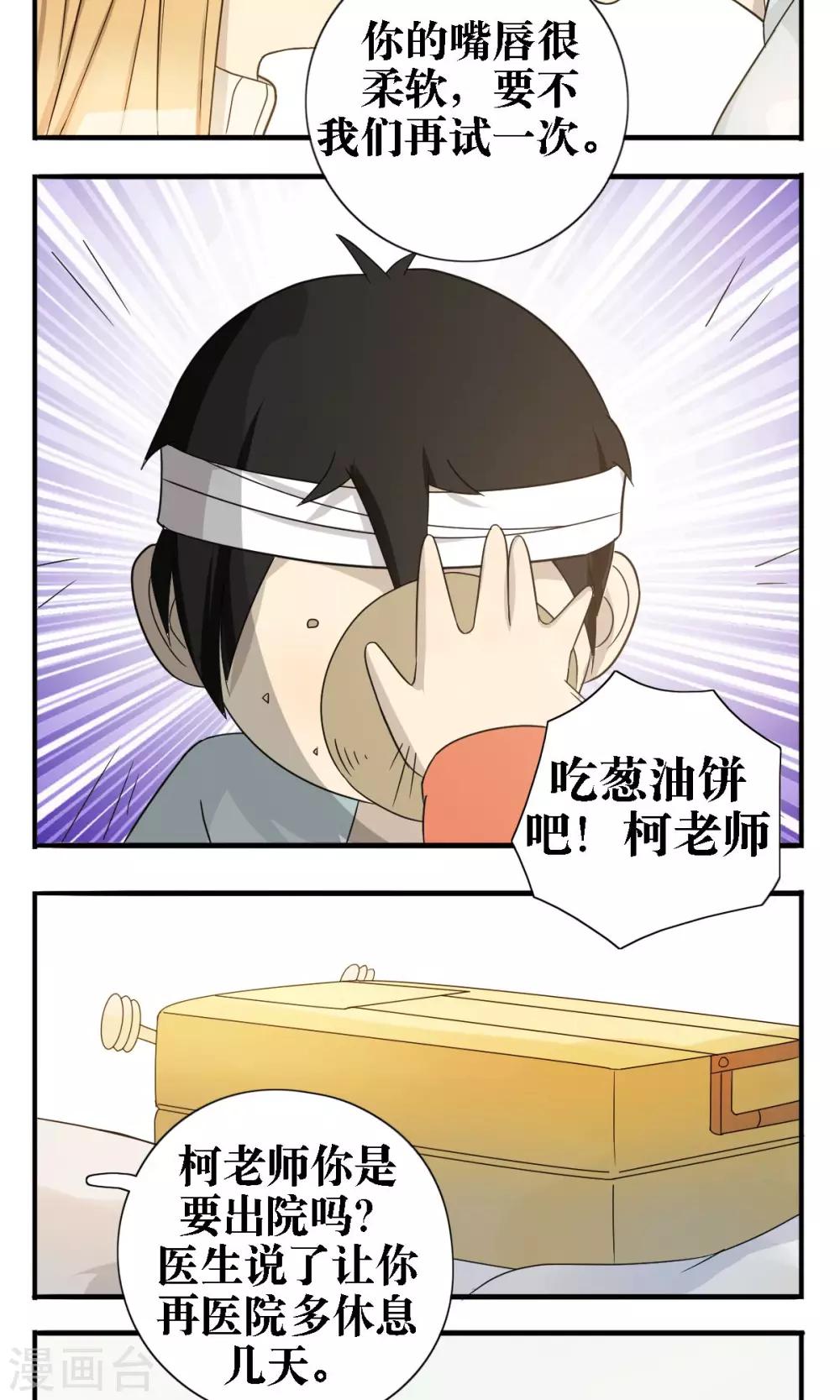 第21话10