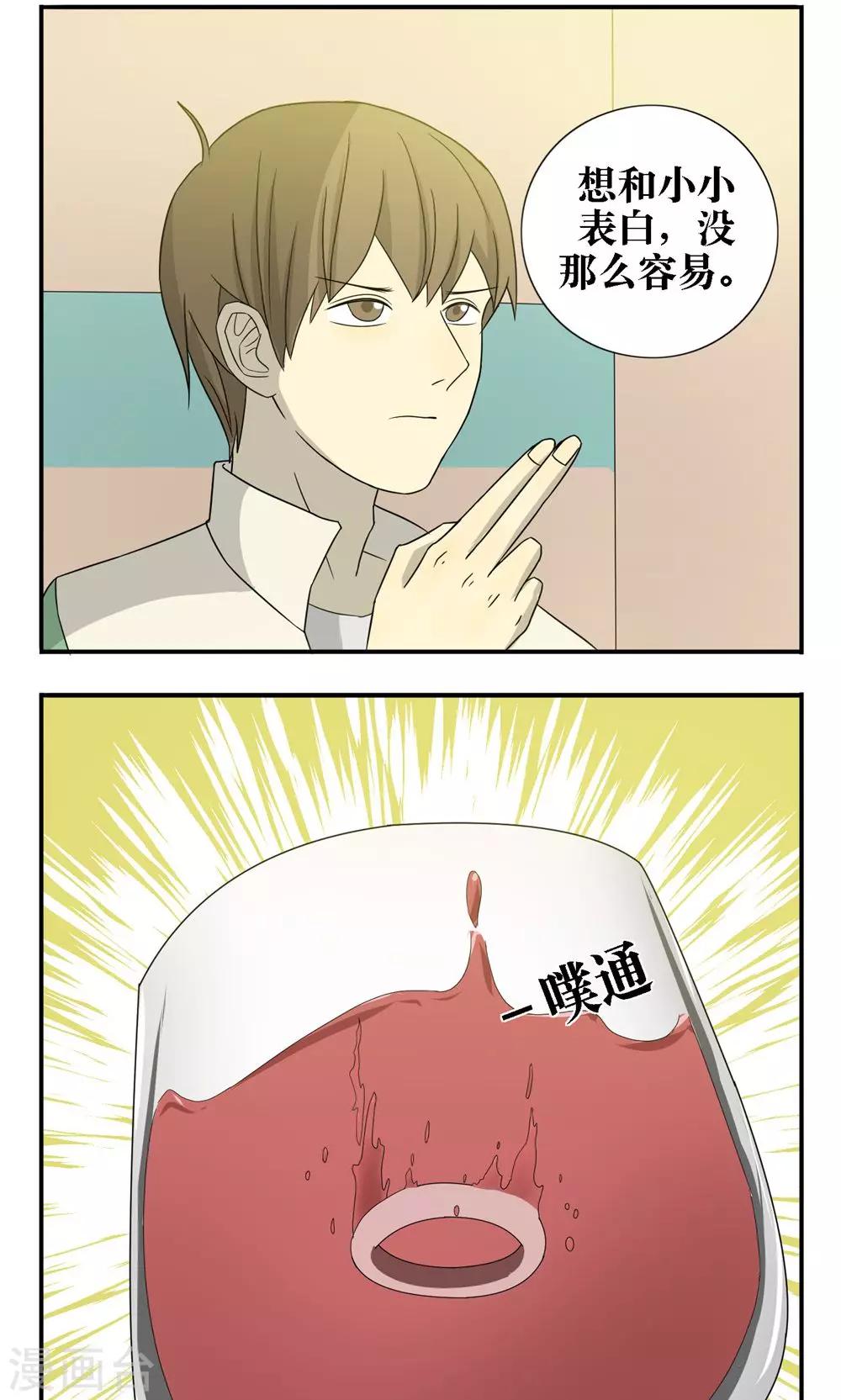 第27话9