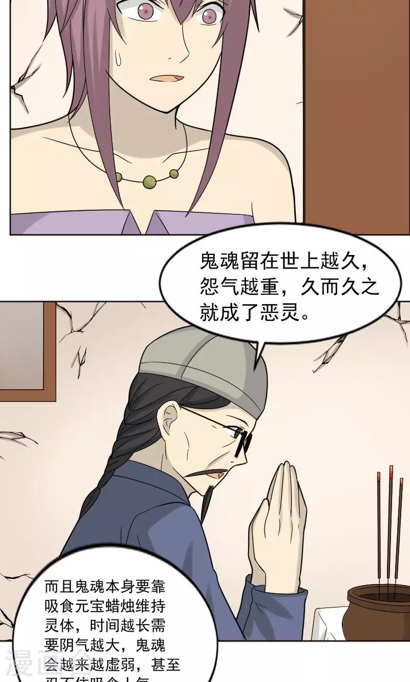 第69话18