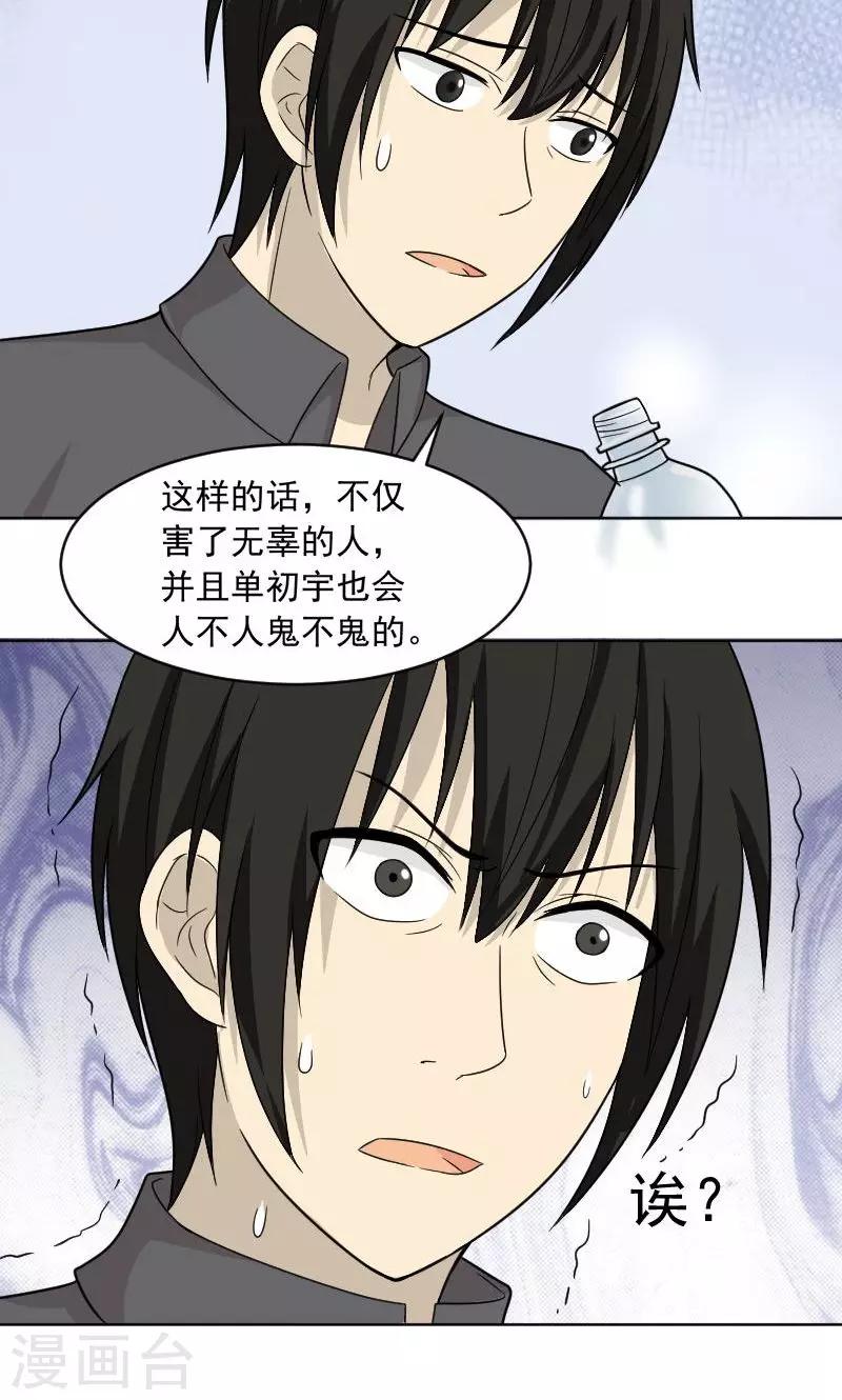 第72话21