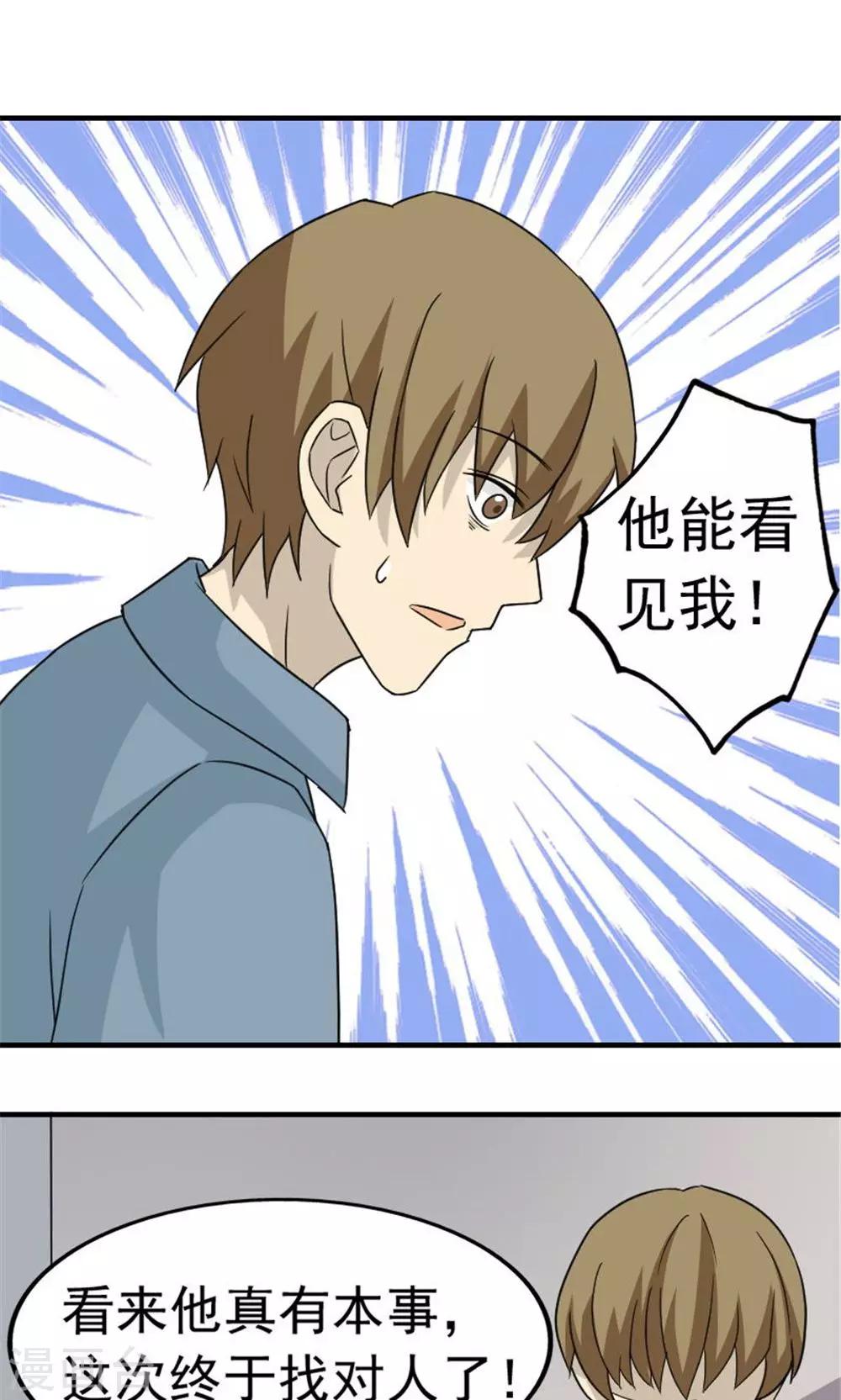 第48话7
