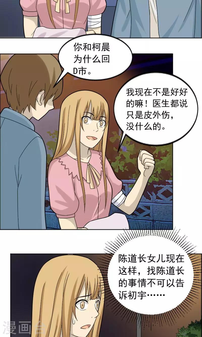 第69话11