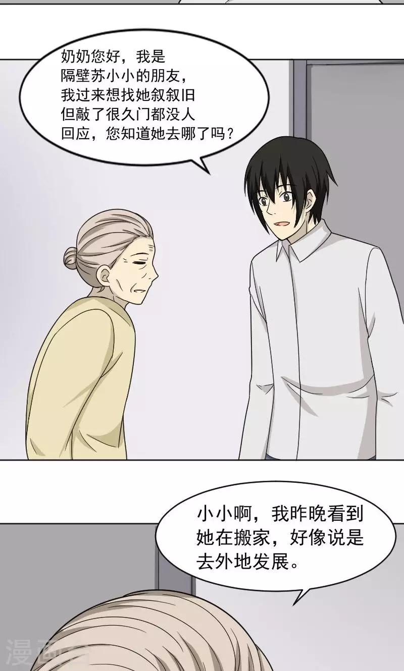 第71话2