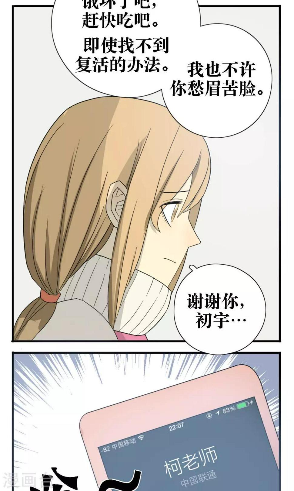 第25话5