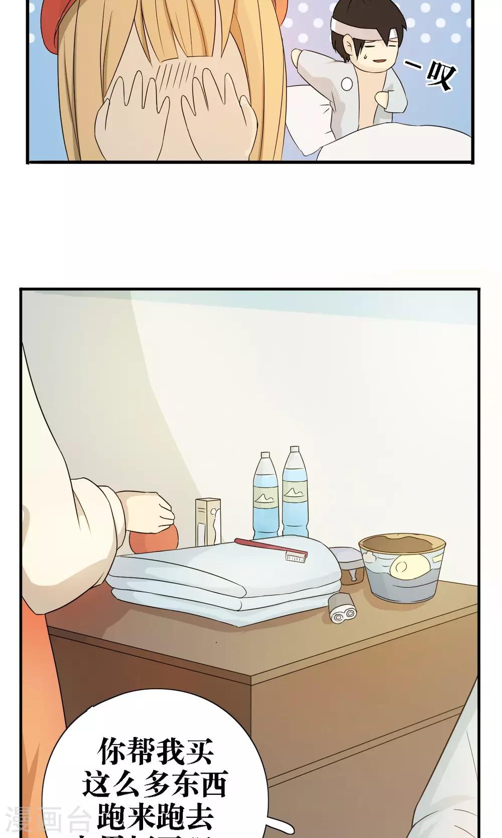 第21话7